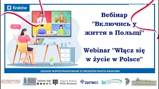 Запис вебінару "Включись у життя в Польщі" / "Włącz się w życie w Polsce" | Centrum Wielokulturowe