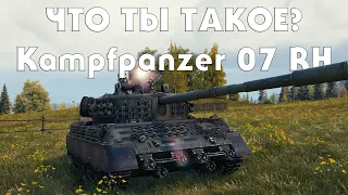 ОБКАТЫВАЮ Kampfpanzer 07 RH / WORLD OF TANKS