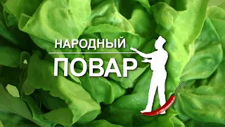 "Народный повар". Простые рецепты на любой вкус // Кулинарное шоу на ОНТ. Выпуск №42