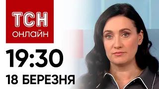 Новини ТСН онлайн 19:30 18 березня. Люди тікають від кордону на Сумщині! Супер'яхта Медведчука