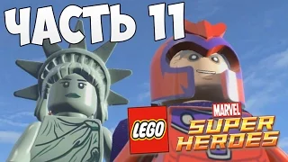 LEGO Marvel Super Heroes Прохождение | Часть 11 | Битва со Статуей Свободы!