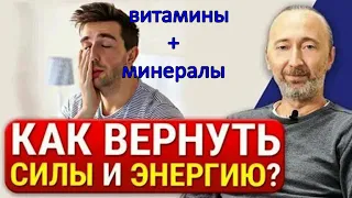 Как убрать синдром ХРОНИЧЕСКОЙ УСТАЛОСТИ и вернуть бодрость, силы, энергию / Фролов Ю.А.