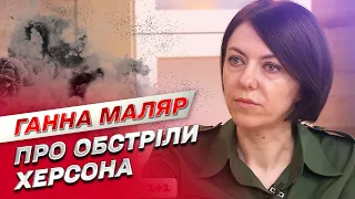 ⚔ Оккупанты продолжают обстреливать Херсон | Анна Маляр