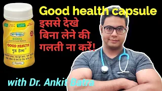 Doctor Explains: Good health capsule Benefits and side effects। आयुर्वेदा से वज़न बढ़ाए
