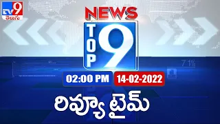 Top 9 News : Top News Stories | 2PM | 14 February  2022 - TV9