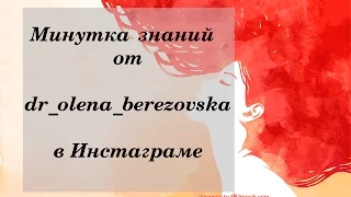 171. Планирование беременности и контрацептивы @DrOlenaB