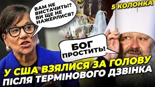 🤬ВІД "ЖИРНОГО" ВЕСІЛЛЯ прозріла навіть РЕВІЗОРКА з США, у ВР побоїще за УПЦ МП | 5 КОЛОНКА ЧЕРНЕГИ