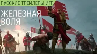 GWENT Iron Judgment (Гвинт Железная воля) - Дополнение - Русский трейлер (озвучка)