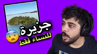 اماكن غريبة 😂🔥