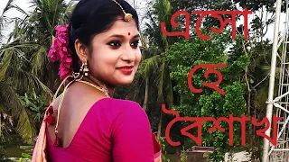 এসো হে বৈশাখ ||aso hey boisakh || dance cover ||  lopamudra mitra|| suvo nabobarsho||