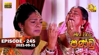 Maha Viru Pandu | Episode 245 | 2021-05-31