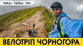 Велотріп на Піп Іван або спроба подолати Чорногірський хребет за 1 день 😵