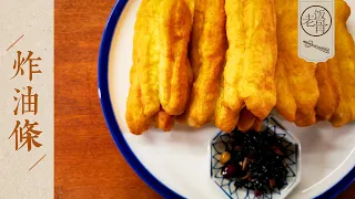 State Banquet Master Chefs' Deep-Fried "Youtiao" Dough Strips! Homestyle, Milky Flavorful, Healthy!