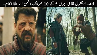 10 Dangerous Enemies Of Ertugrul Ghazi In Season 5 | TOP X TV