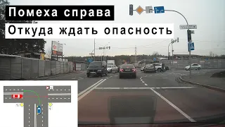 Откуда Ждать Опасность, Помеха Справа