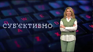 Суб'єктивно: як росіяни єнота з Херсону крали, а поляки "випадкову" ракету ловили