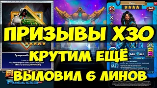 БОЛЬШОЙ ПРИЗЫВ Х30 // ВЫЛОВИЛ МОНОКОМАНДУ И ДАЖЕ БОЛЬШЕ // Empires Puzzles // SUMMONS