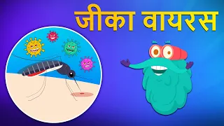 जीका वायरस | Zika Virus In Hindi | Dr.Binocs Show | Educational Videos For Kids | Binocs Ki Duniya