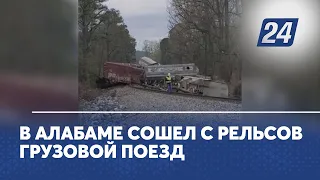 В Алабаме сошел с рельсов грузовой поезд