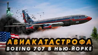 Авиакатастрофа Boeing 707 в Нью-Йорке. Смертельный отказ