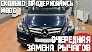 Сколько продержались рычаги Moog на Mercedes/ Lemforder, как купить оригинал.