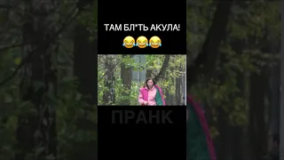 ПРАНК: Толпа людей испугалась АКУЛУ 😂 (отрывок из нового выпуска «День Сурка 14») на моем канале