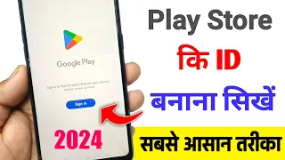 Store ki id kaise banaen | Play store ki id kaise banaen | Play store ki id kaise banaye