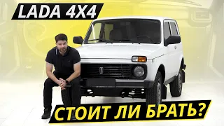 Живучая или сыпучая? Lada 4x4 на вторичном рынке | Подержанные автомобили