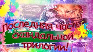 [Треш обзор] Вторжение империи обезьян !