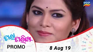 Tara Tarini |  8 Aug 19 | Promo | Odia Serial – TarangTV