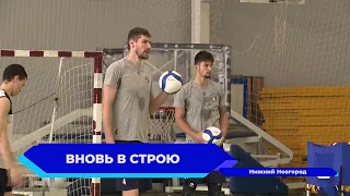 БОЛЬШИЕ ПЕРЕМЕНЫ | Нижегородские волейболисты готовятся к старту сезона 2023/2024