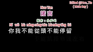 Nuo Yan 諾言 (KARAOKE)-Male Key