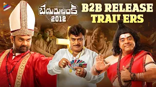 Bedurulanka 2012 Back To Back Release Trailers | Kartikeya Gummakonda | Neha Shetty | Mani Sharma