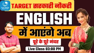 अब ENGLISH का डर होगा खत्म -अब हर बच्चा सीखेगा अंग्रेजी- English 12th Live Class by Mukesh Mam-KTDT