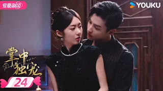 ENGSUB【FULL】Palms on Love EP24 | The fated meeting of the Governor and his first love! | YOUKU