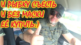 Без маски, не нарушая законодательство