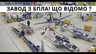 Україна. Новий Завод: БПЛА, Танки України, ВВП України: Зростання, АН-74