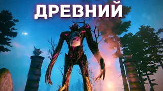 Valheim гайд - 2й босс - Древний