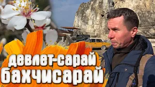 Бахчисарай Девлет-Сарай Дом Пачаджи