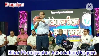 भागलपुर फोटोग्राफर एसोसिएशन के  तत्वाधान में सम्मान समारोह आयोजित