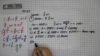 Упражнение 246 Часть 2 (Задание 1095) – Математика 5 класс – Виленкин Н.Я.
