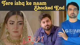 Tere Ishq ke Naam Last Episode _ Last Episode Teaser Promo Review _ Viki Official Review _ Ary Drama