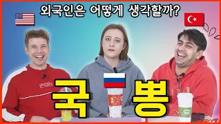 [놀고들있네] 한국에 사는 외국인들이 국뽕땜에 벌어진 논쟁