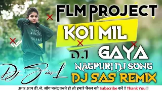 Koi Mil Gaya🌼New Nagpuri Dj Song🌼Flm Project 2023🌼New Nagpuri Flm Project 🌼Charhi Dj King 🌼Dj SAS