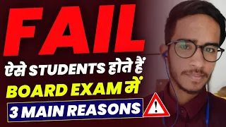 Who Fail In CBSE Class 10 & 12 2023