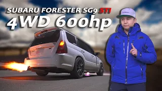 Новогодний выпуск! ДЛЯ SUBARU НЕТ ПЛОХОЙ ПОГОДЫ - Forester SG9 STI 4WD 600hp