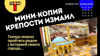 Мини-копия крепости Измаил: где можно пройтись рядом с историей