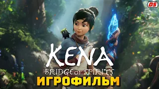 Kena: Bridge of Spirits. Игрофильм с русской озвучкой. Все катсцены. 2021.