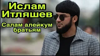 Ислам Итляшев  -Салам алейкум братьям! концерт 2020г.