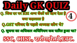 Daily Gk Quiz। MCQ GK।GK TEST। GENRAL KNOWLEDGE।GK IN HINDI।।K verma Education